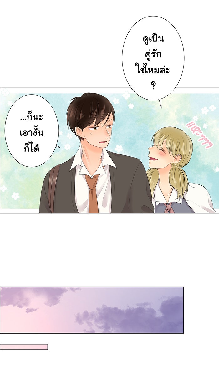 รักนี้ต้องทวงคืน - หน้า 41