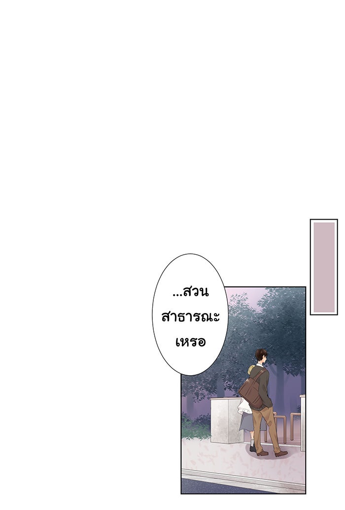 รักนี้ต้องทวงคืน - หน้า 43