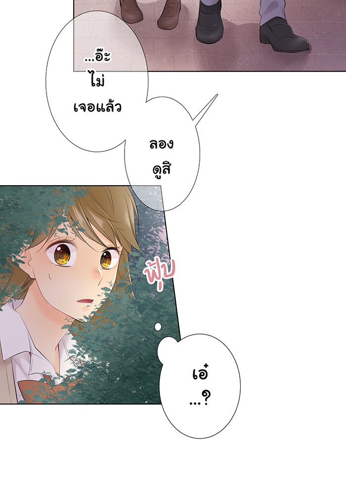 รักนี้ต้องทวงคืน - หน้า 47