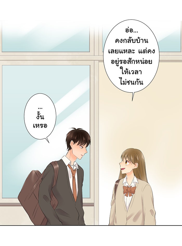 รักนี้ต้องทวงคืน - หน้า 6