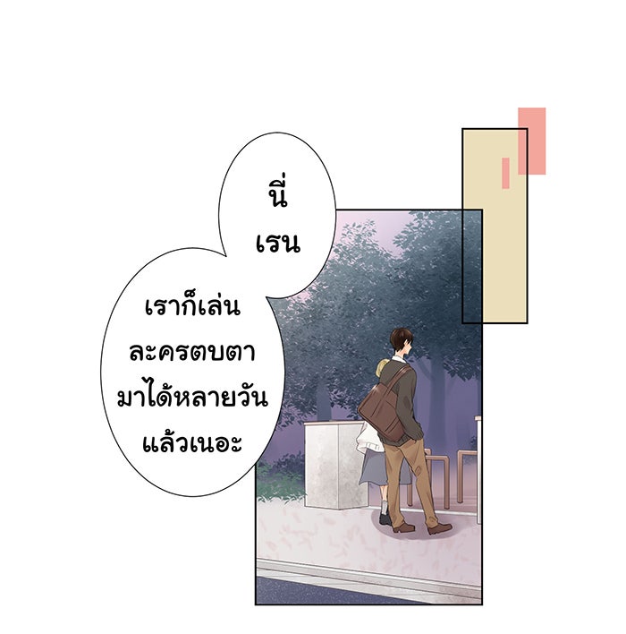 รักนี้ต้องทวงคืน - หน้า 1