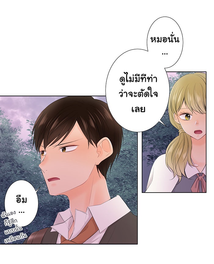 รักนี้ต้องทวงคืน - หน้า 2