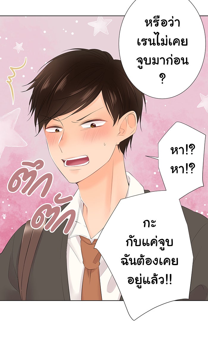 รักนี้ต้องทวงคืน - หน้า 32