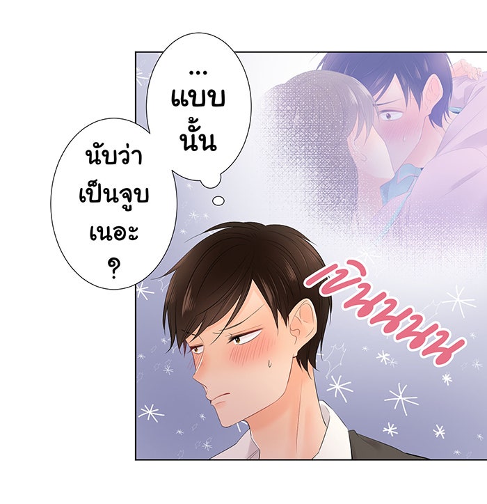 รักนี้ต้องทวงคืน - หน้า 33