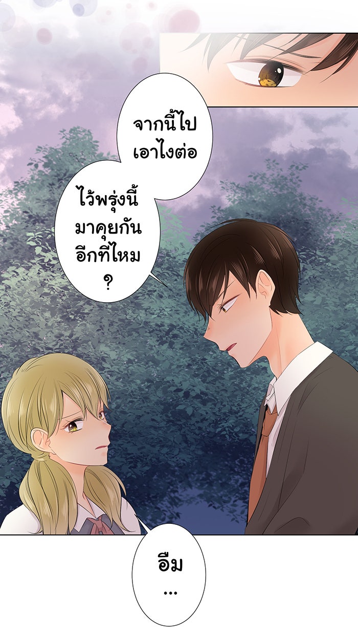 รักนี้ต้องทวงคืน - หน้า 37