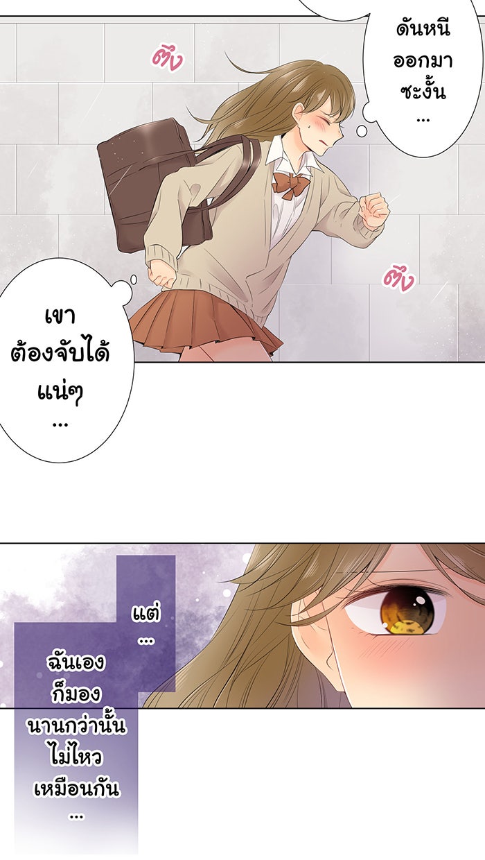รักนี้ต้องทวงคืน - หน้า 40