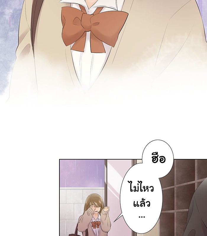 รักนี้ต้องทวงคืน - หน้า 44