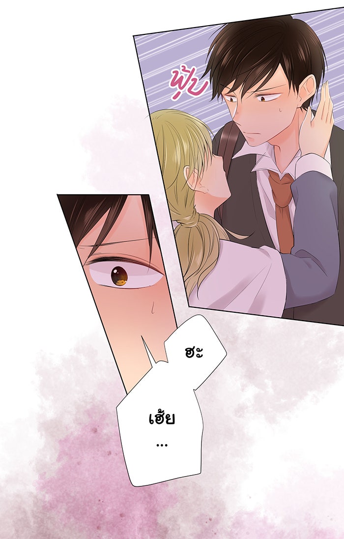 รักนี้ต้องทวงคืน - หน้า 5