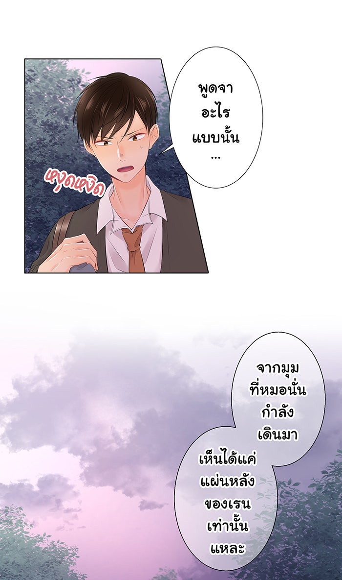 รักนี้ต้องทวงคืน - หน้า 8