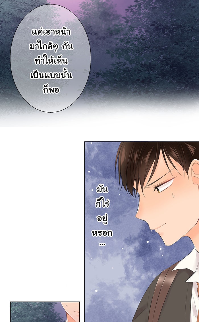 รักนี้ต้องทวงคืน - หน้า 9