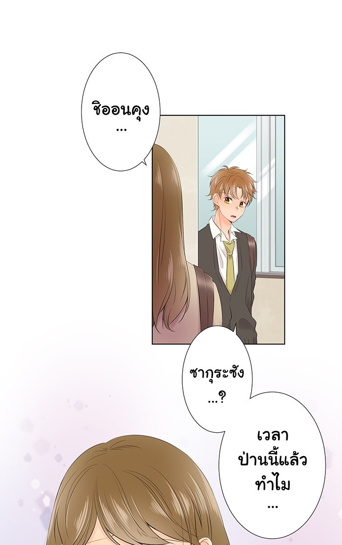 รักนี้ต้องทวงคืน - หน้า 1