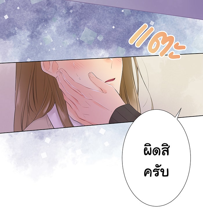 รักนี้ต้องทวงคืน - หน้า 11