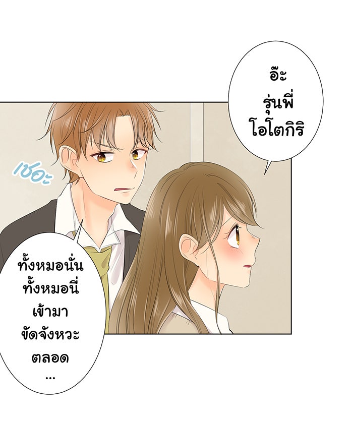 รักนี้ต้องทวงคืน - หน้า 16