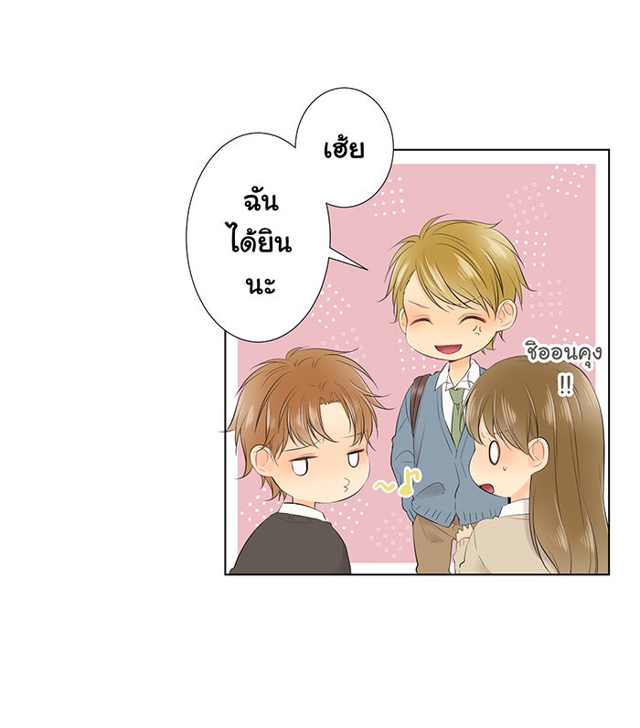 รักนี้ต้องทวงคืน - หน้า 17