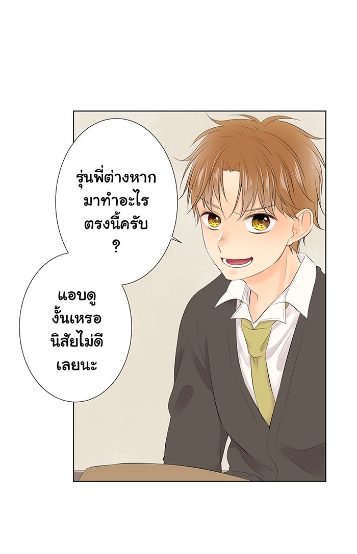 รักนี้ต้องทวงคืน - หน้า 18
