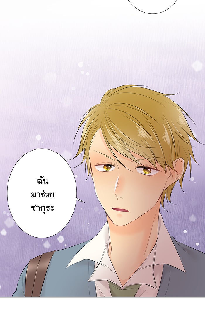 รักนี้ต้องทวงคืน - หน้า 20