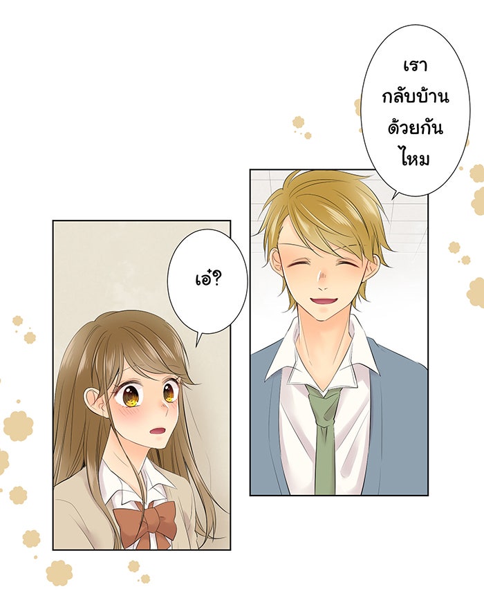 รักนี้ต้องทวงคืน - หน้า 23
