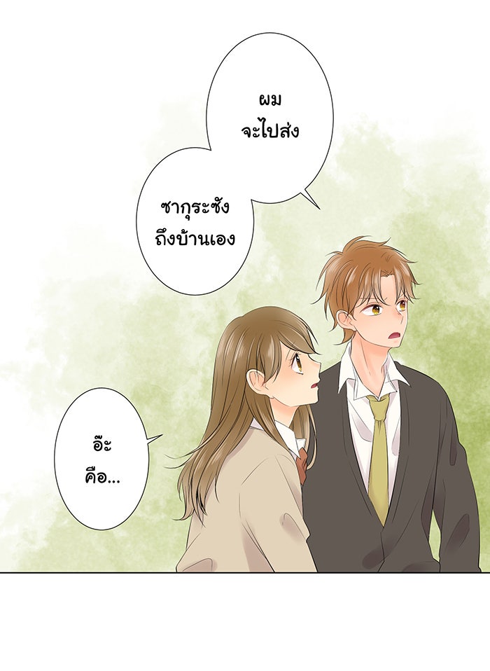 รักนี้ต้องทวงคืน - หน้า 24