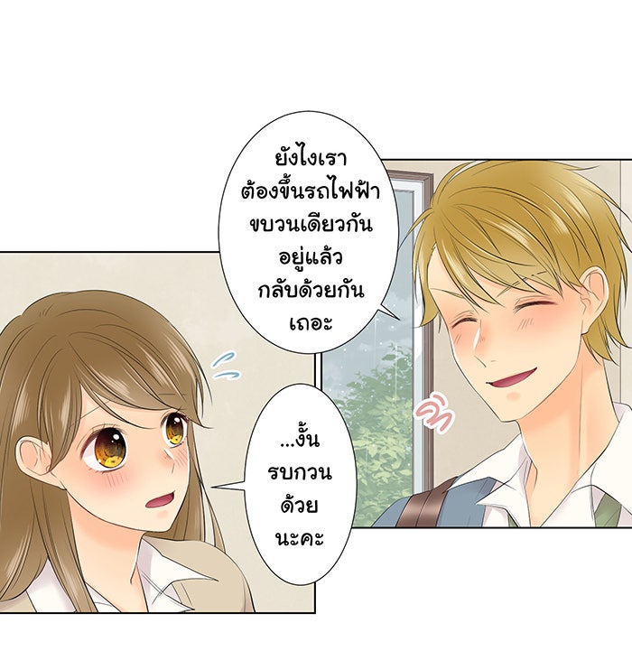 รักนี้ต้องทวงคืน - หน้า 27