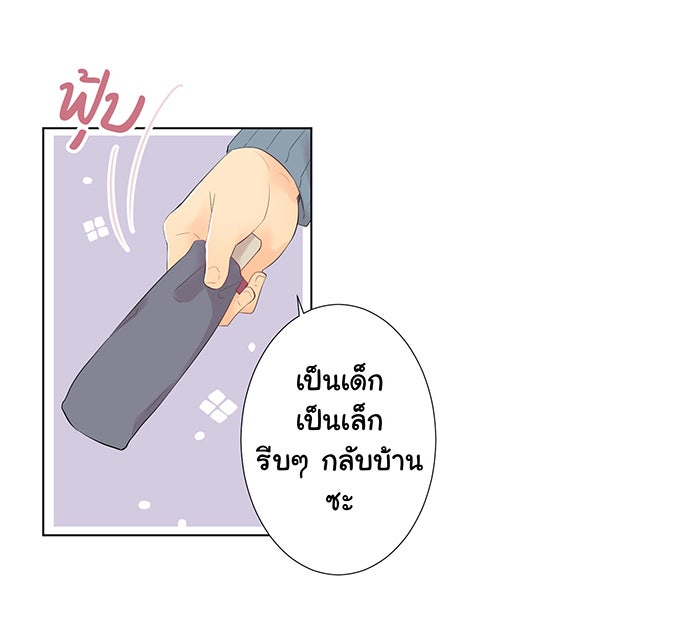 รักนี้ต้องทวงคืน - หน้า 29