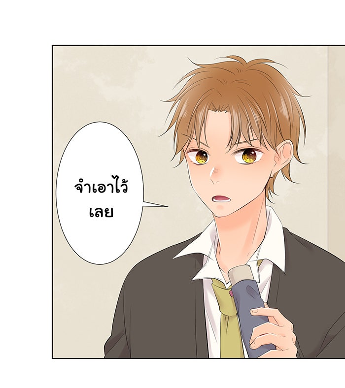 รักนี้ต้องทวงคืน - หน้า 30