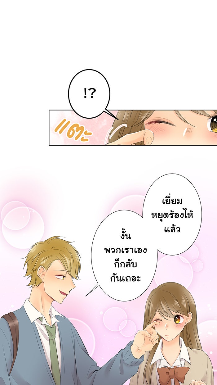 รักนี้ต้องทวงคืน - หน้า 37