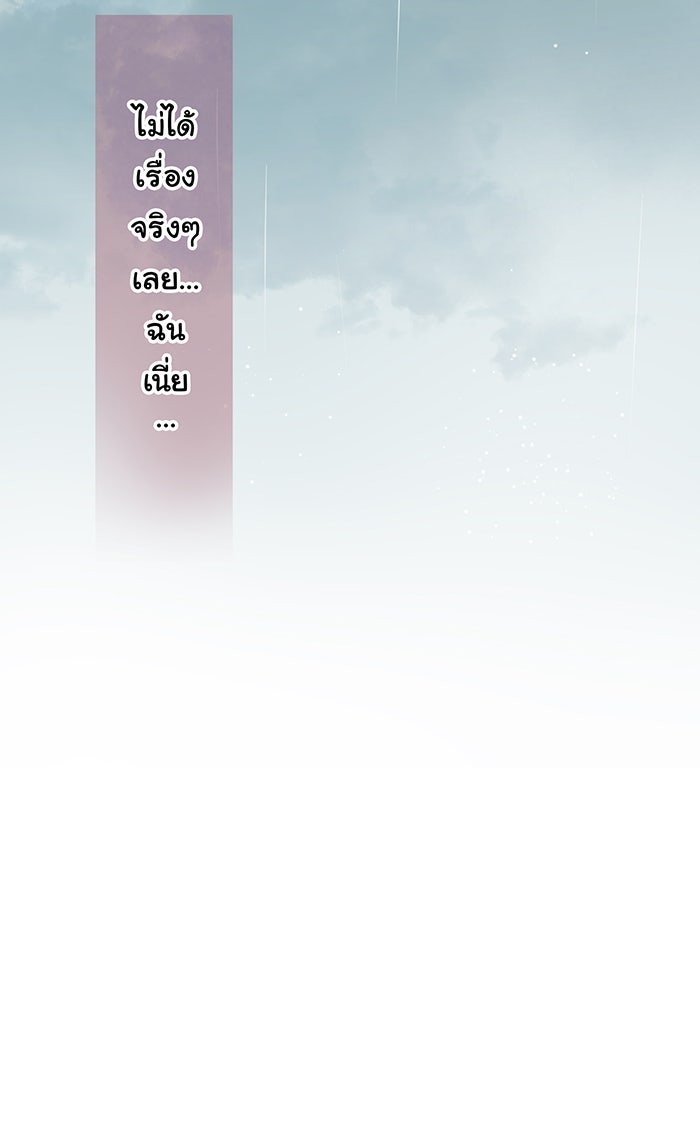 รักนี้ต้องทวงคืน - หน้า 39