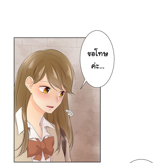 รักนี้ต้องทวงคืน - หน้า 42
