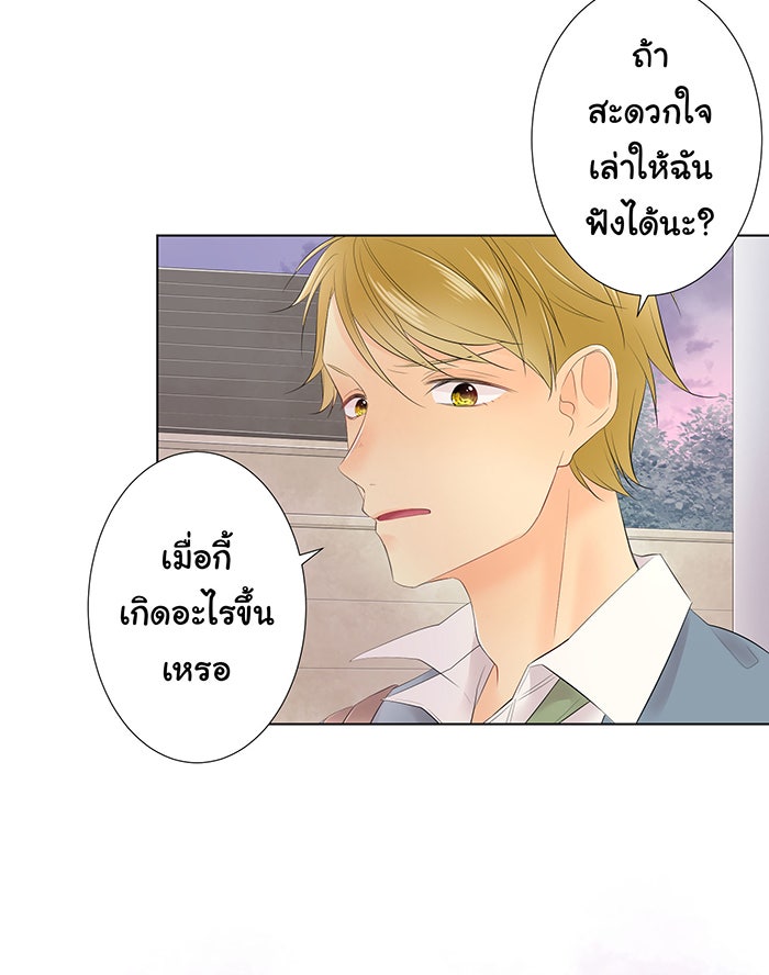 รักนี้ต้องทวงคืน - หน้า 43