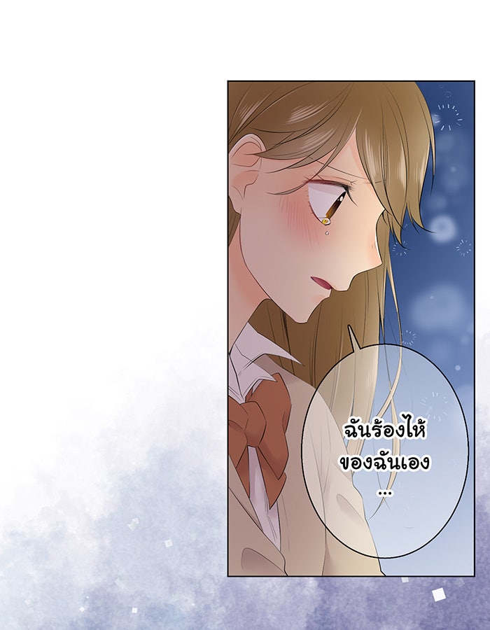 รักนี้ต้องทวงคืน - หน้า 9
