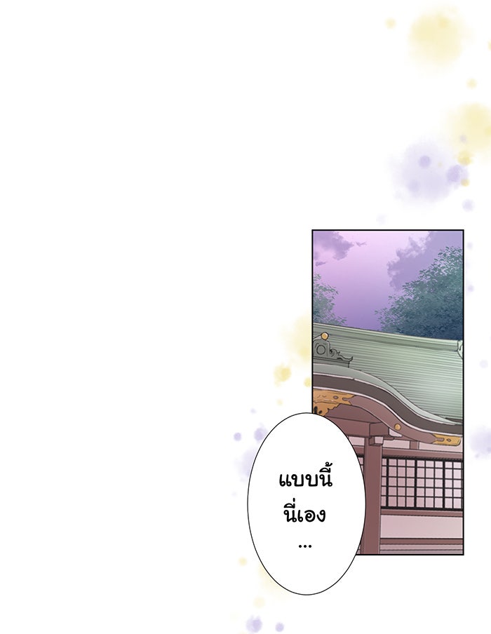 รักนี้ต้องทวงคืน - หน้า 1