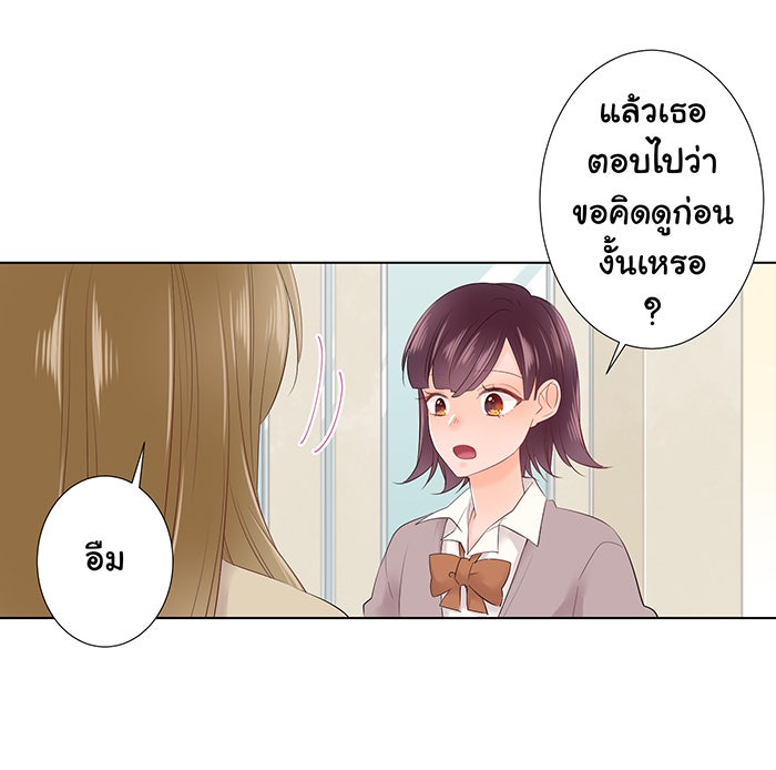 รักนี้ต้องทวงคืน - หน้า 12