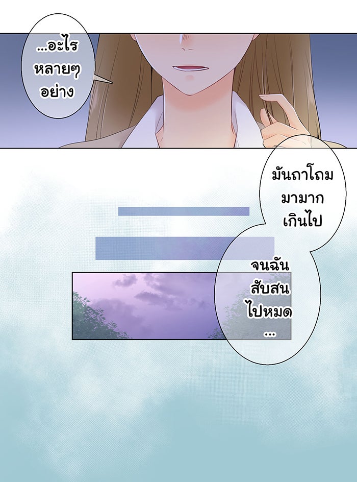 รักนี้ต้องทวงคืน - หน้า 13
