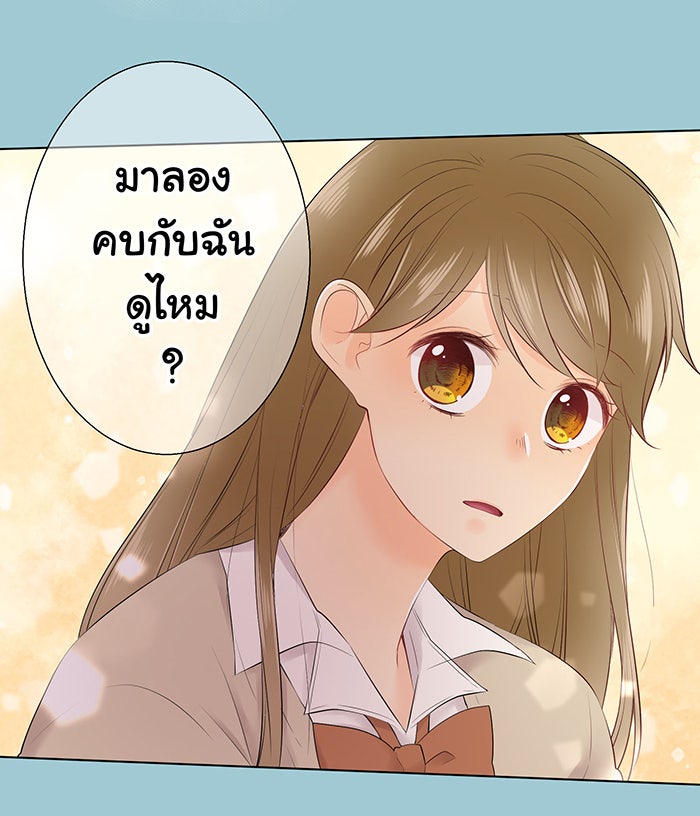 รักนี้ต้องทวงคืน - หน้า 14