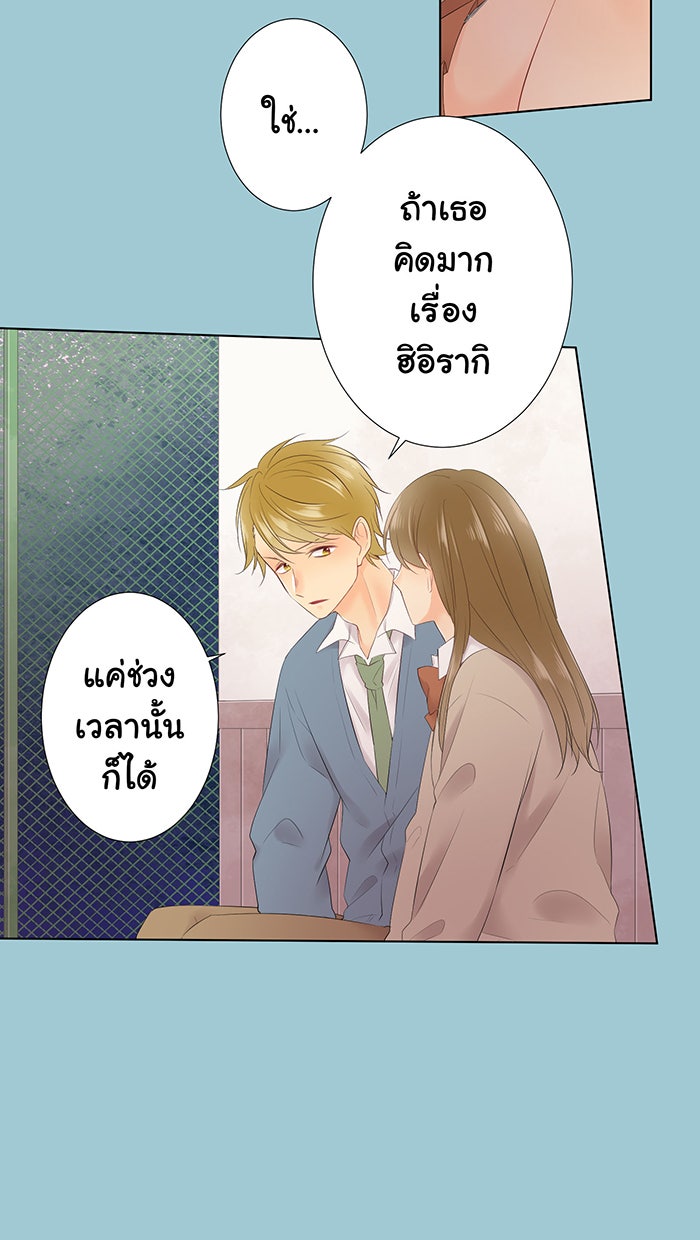 รักนี้ต้องทวงคืน - หน้า 18