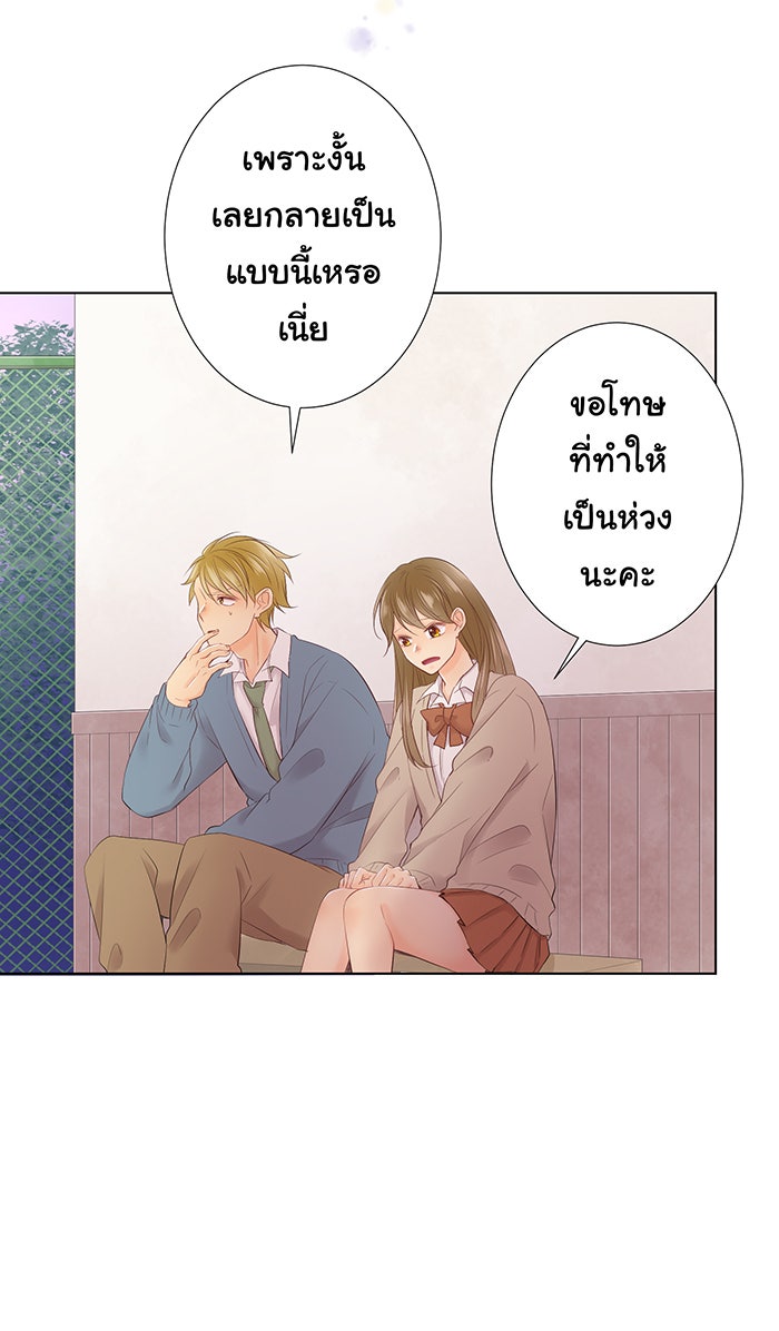 รักนี้ต้องทวงคืน - หน้า 2
