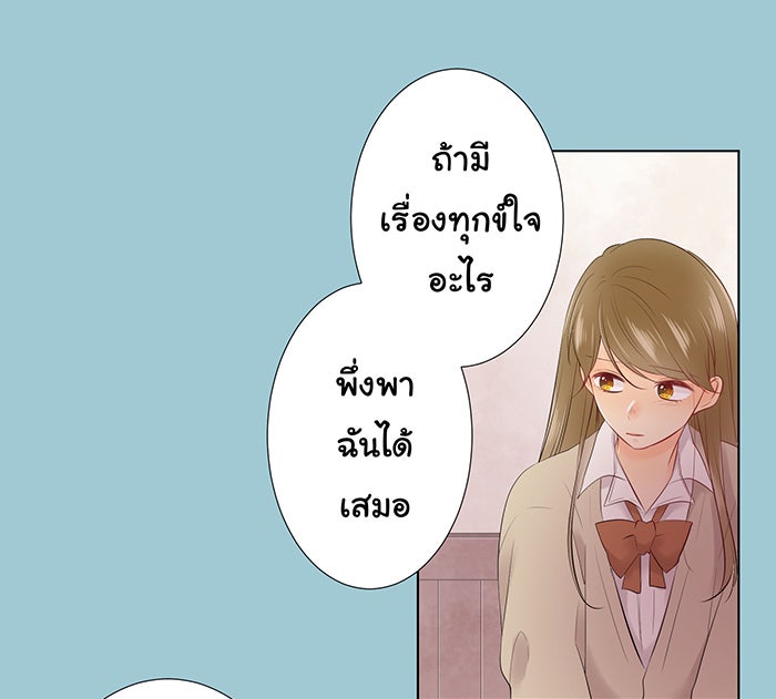 รักนี้ต้องทวงคืน - หน้า 24
