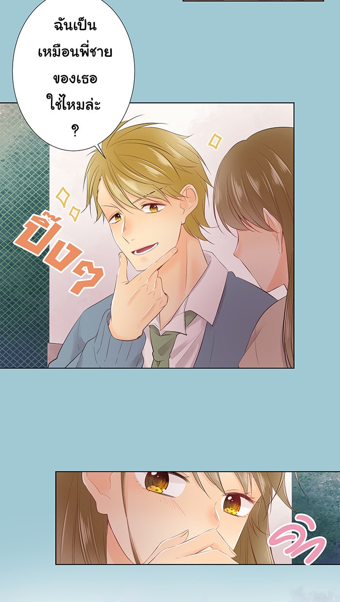 รักนี้ต้องทวงคืน - หน้า 25