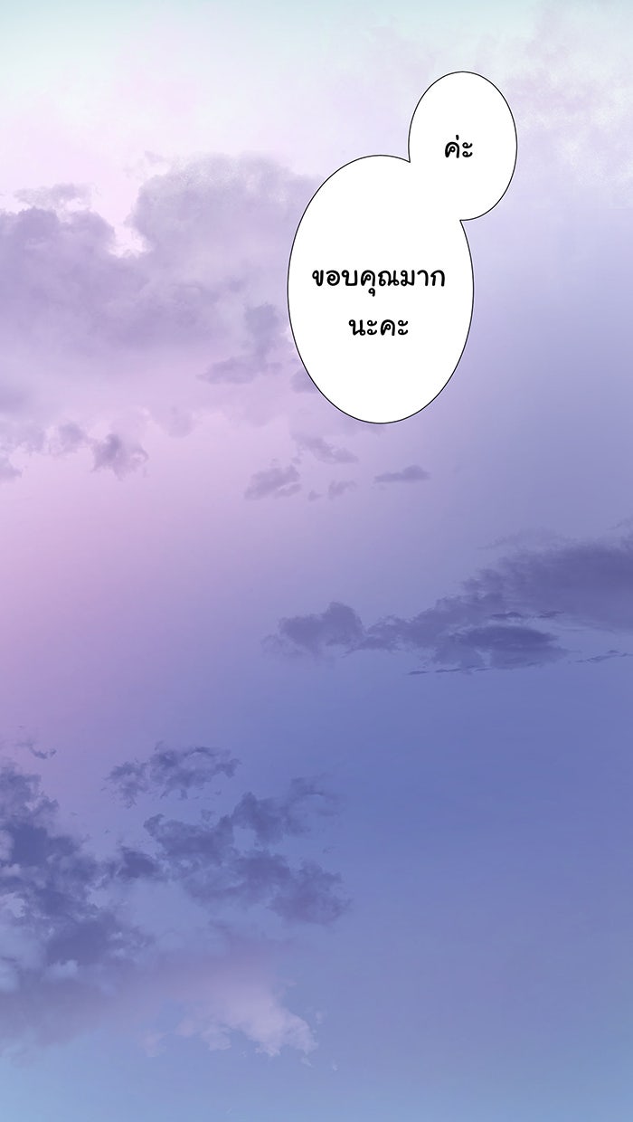 รักนี้ต้องทวงคืน - หน้า 26