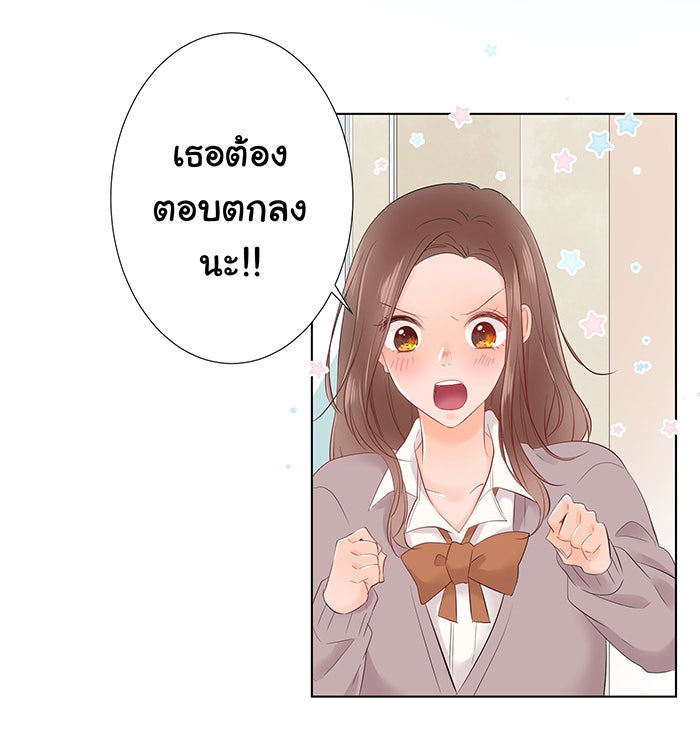 รักนี้ต้องทวงคืน - หน้า 28
