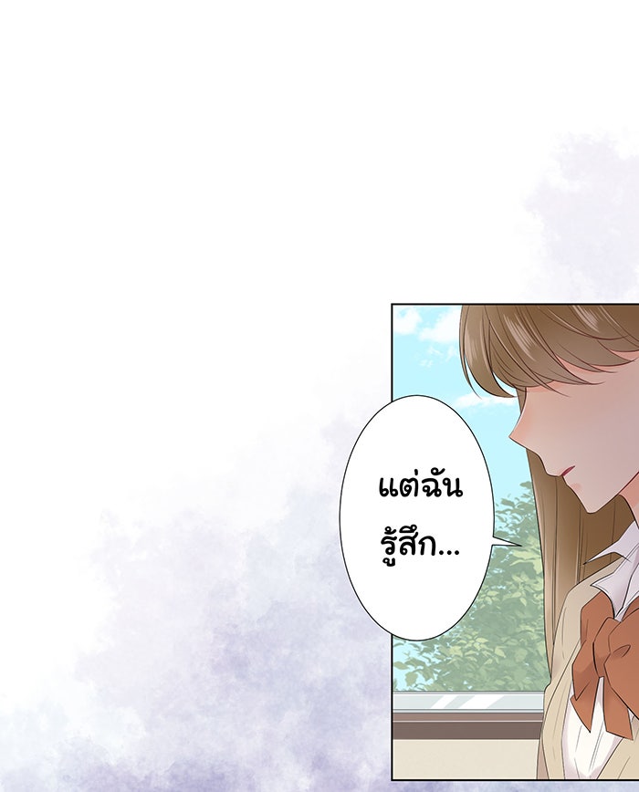 รักนี้ต้องทวงคืน - หน้า 31