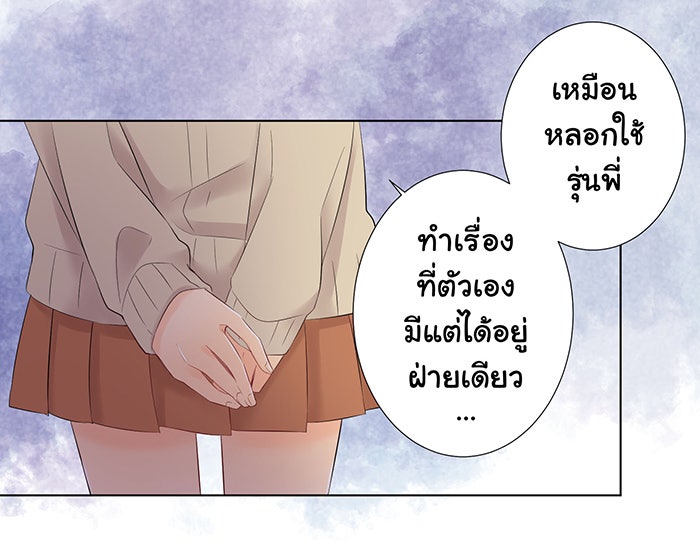 รักนี้ต้องทวงคืน - หน้า 32