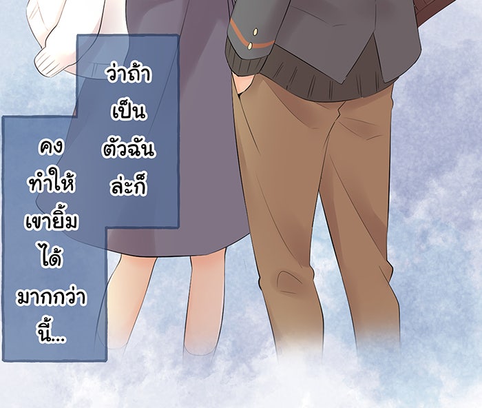 รักนี้ต้องทวงคืน - หน้า 36