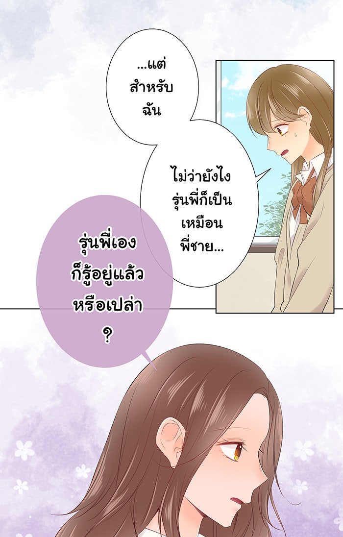รักนี้ต้องทวงคืน - หน้า 37