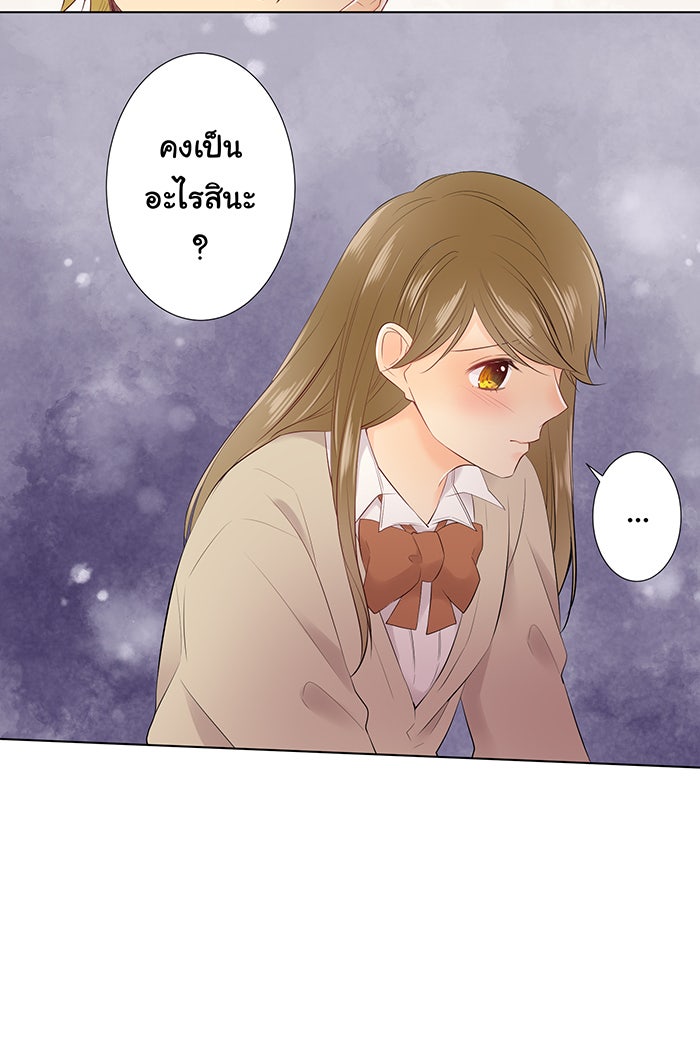รักนี้ต้องทวงคืน - หน้า 4