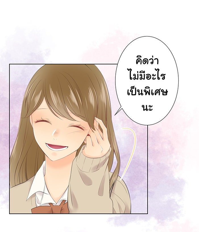 รักนี้ต้องทวงคืน - หน้า 44