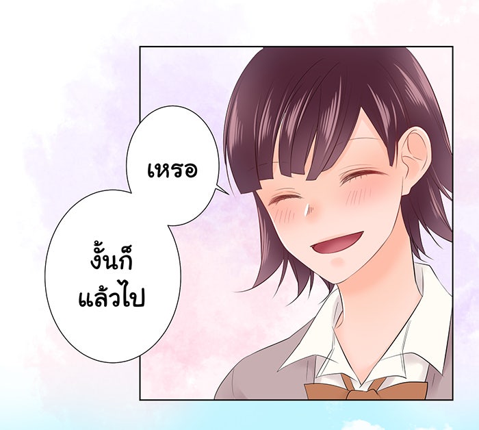 รักนี้ต้องทวงคืน - หน้า 45