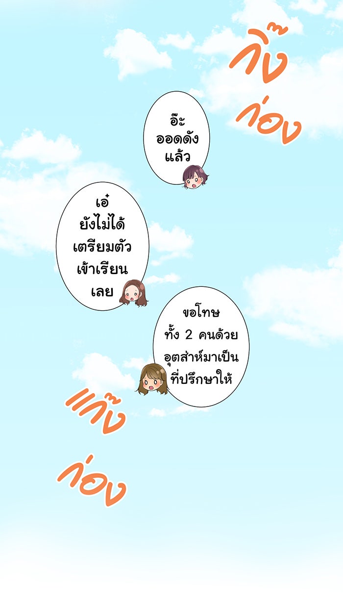 รักนี้ต้องทวงคืน - หน้า 46