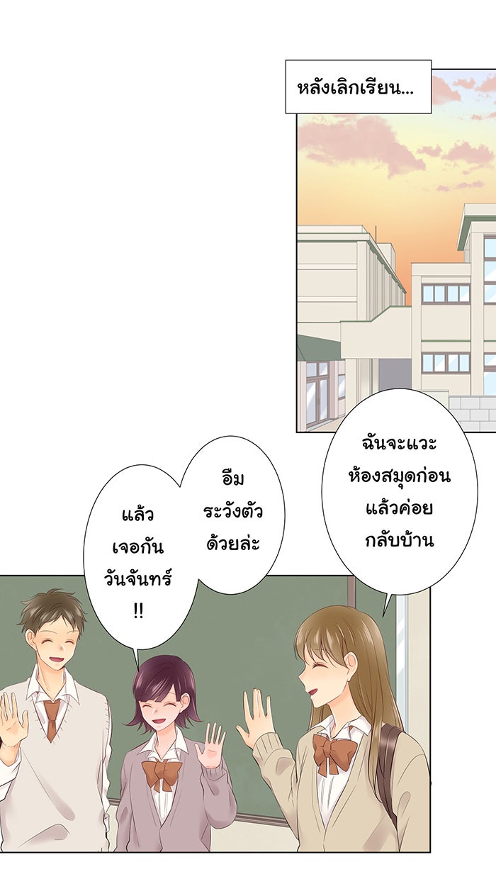 รักนี้ต้องทวงคืน - หน้า 48