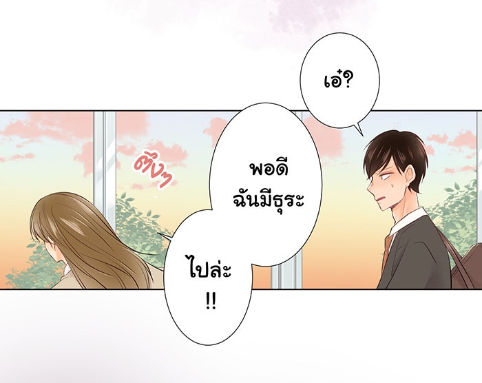 รักนี้ต้องทวงคืน - หน้า 53